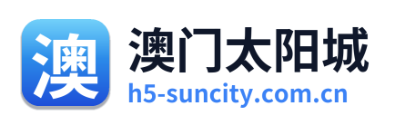 澳门太阳城 Logo